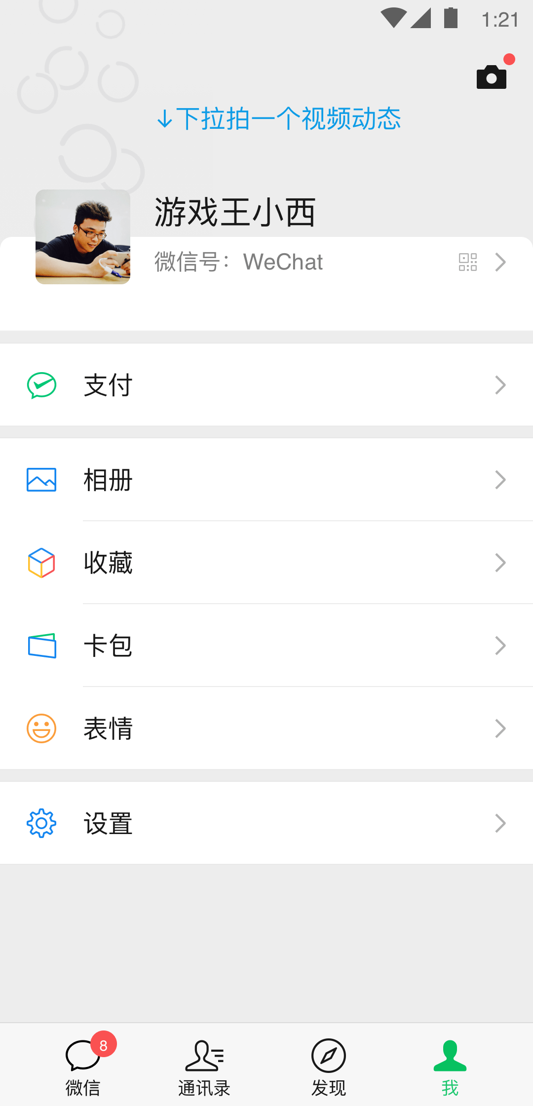 北京苏妍女王截图